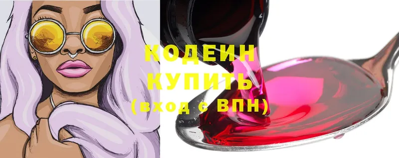 наркотики  Сортавала  Кодеин Purple Drank 